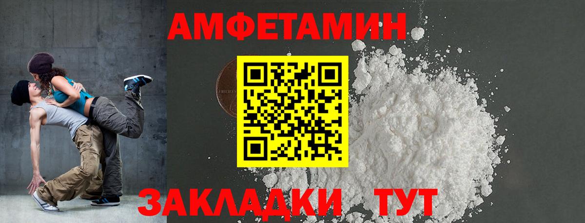 АМФЕТАМИН  Вход с VPN  Моздок  Amphetamine Розовый 