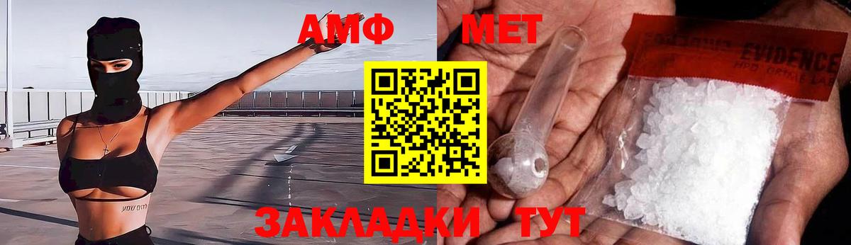 Amphetamine 98% Моздок
