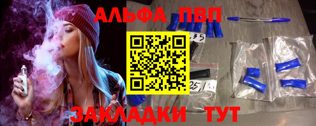 APVP VHQ Моздок