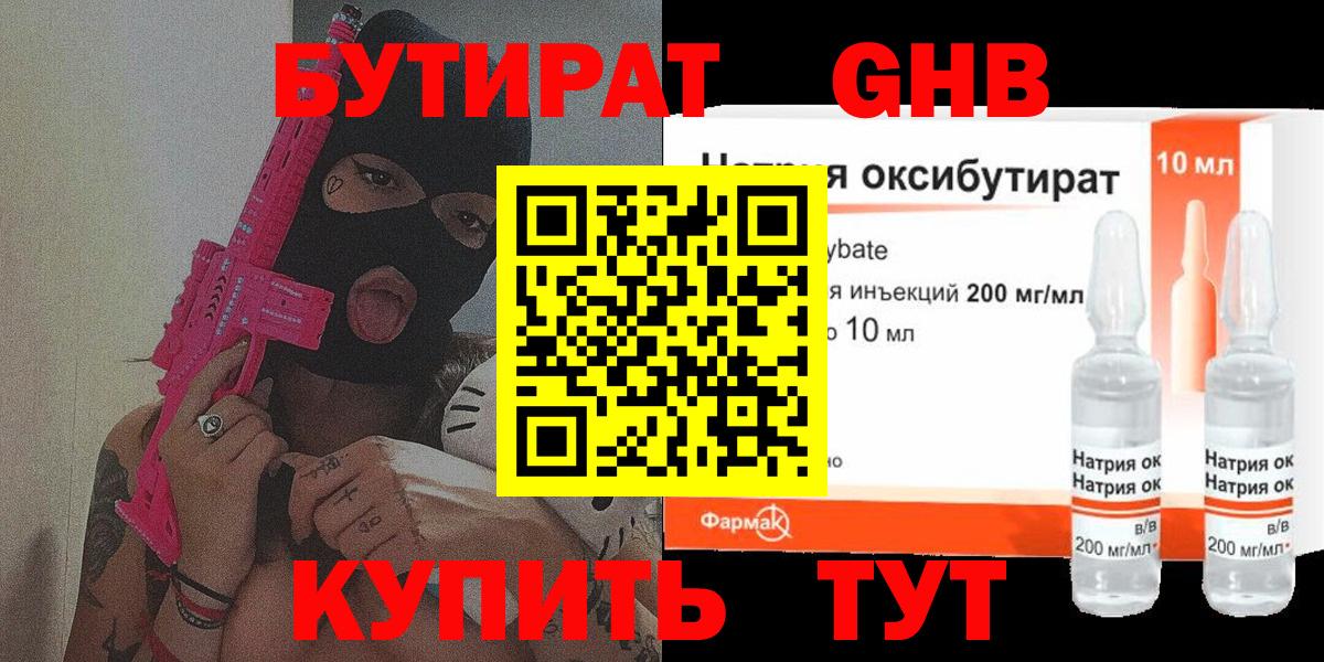 Моздок  БУТИРАТ оксана  Бутират  Вход с VPN 