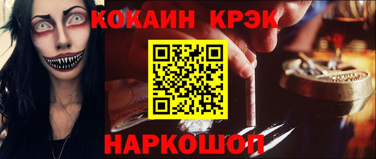 КОКАИН 99%  Вход с VPN  КОКАИН Эквадор  Моздок 