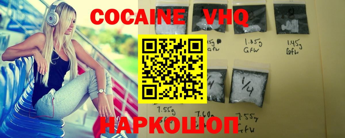 Cocaine 97% Моздок