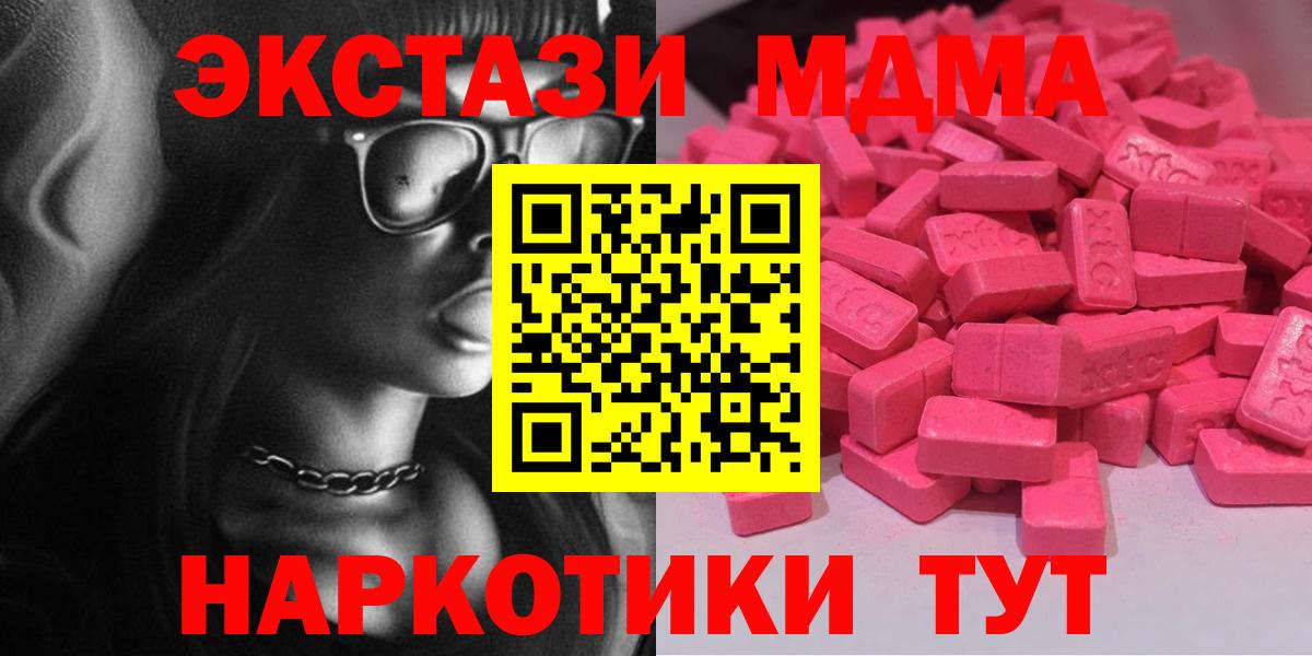 Моздок  Экстази 300 mg  Вход с VPN 