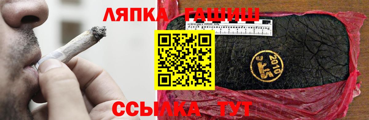 ГАШ Ice-O-Lator  ГАШИШ убойный  наркотики  Вход с VPN  Моздок 