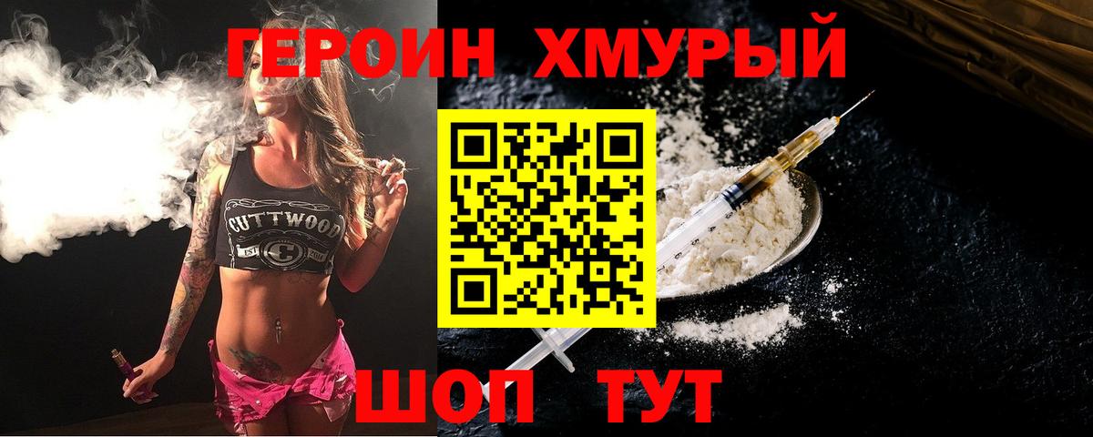 Героин Афган  Вход с VPN  Моздок 