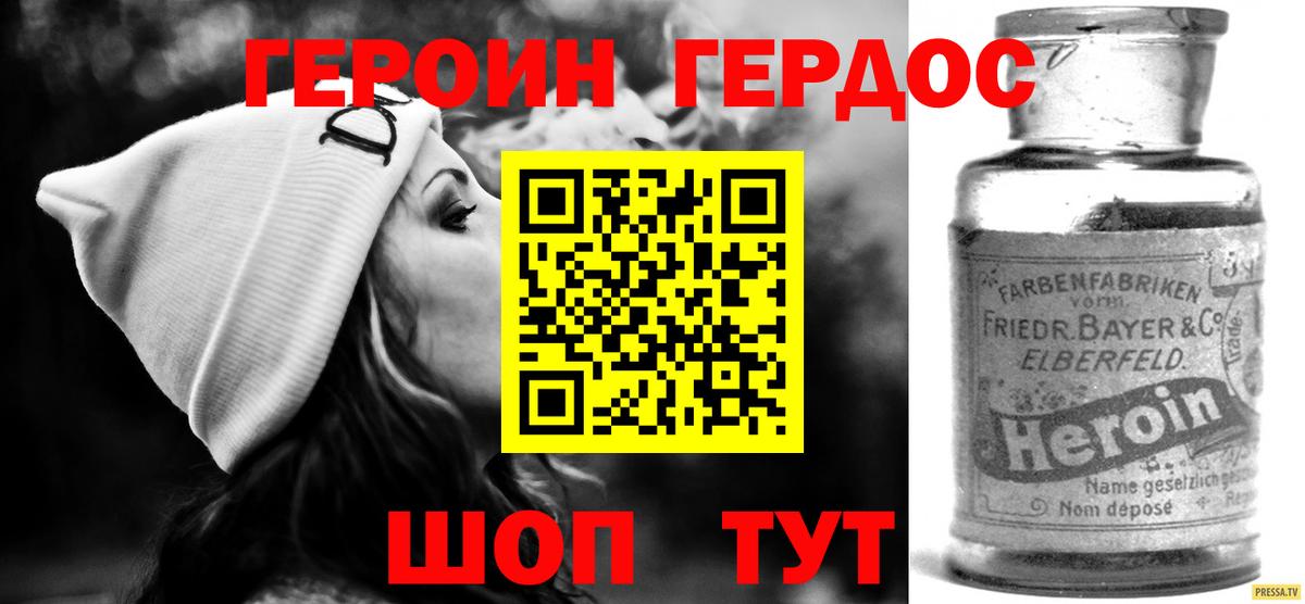 Героин герыч Моздок