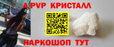 альфа пвп VHQ Волгодонск