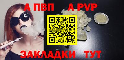 альфа пвп VHQ Волгодонск