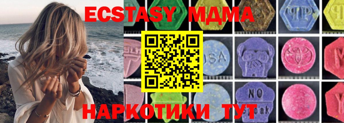 MDMA crystal Моздок