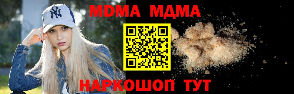 Моздок  MDMA кристаллы  MDMA Molly  МДМА  Вход с VPN 