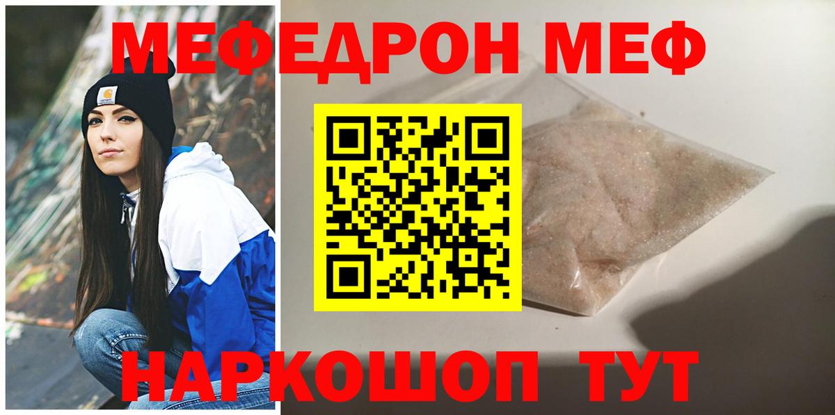 Моздок  МЕФ мяу мяу  Вход с VPN  МЕФ  МЯУ-МЯУ VHQ 
