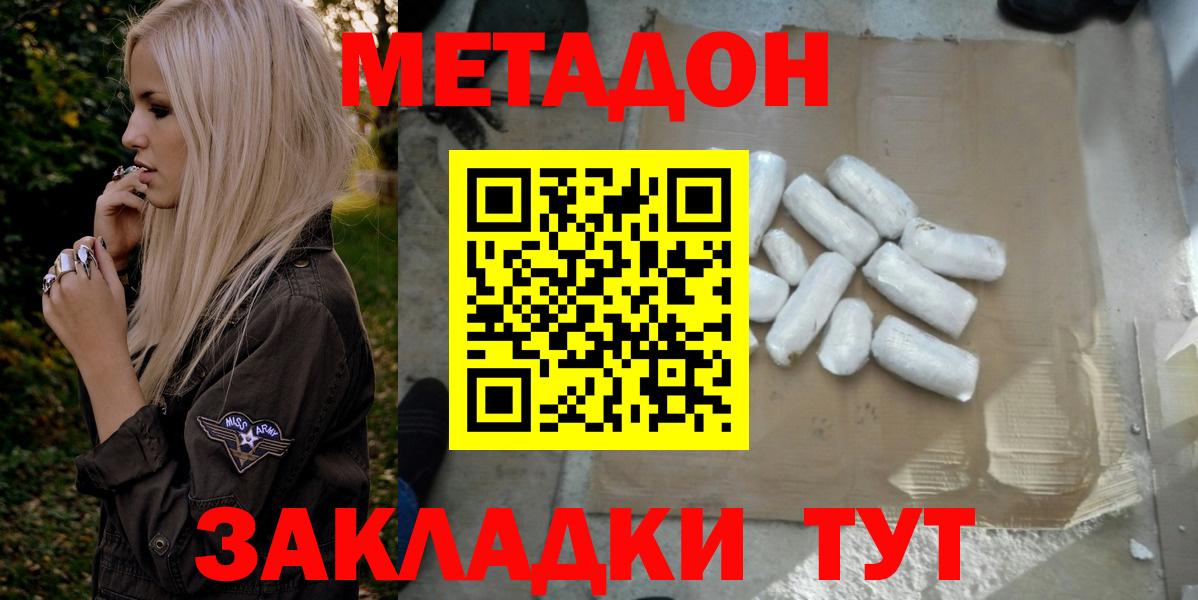Моздок  МЕТАДОН VHQ  Вход с VPN  МЕТАДОН мёд 