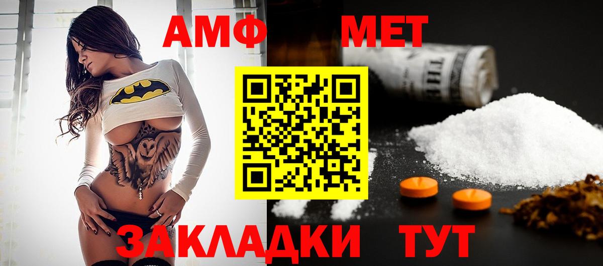МЕТАМФЕТАМИН винт Моздок