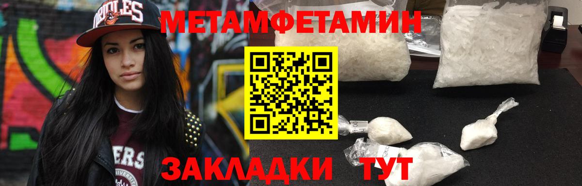 Метамфетамин витя  Вход с VPN  Моздок  Метамфетамин витя 