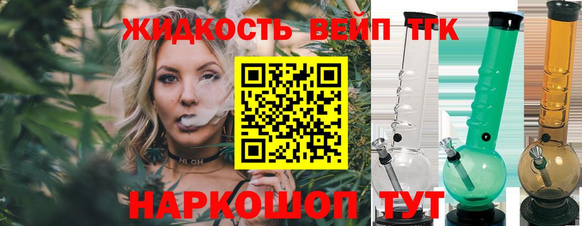 ТГК гашишное масло Моздок