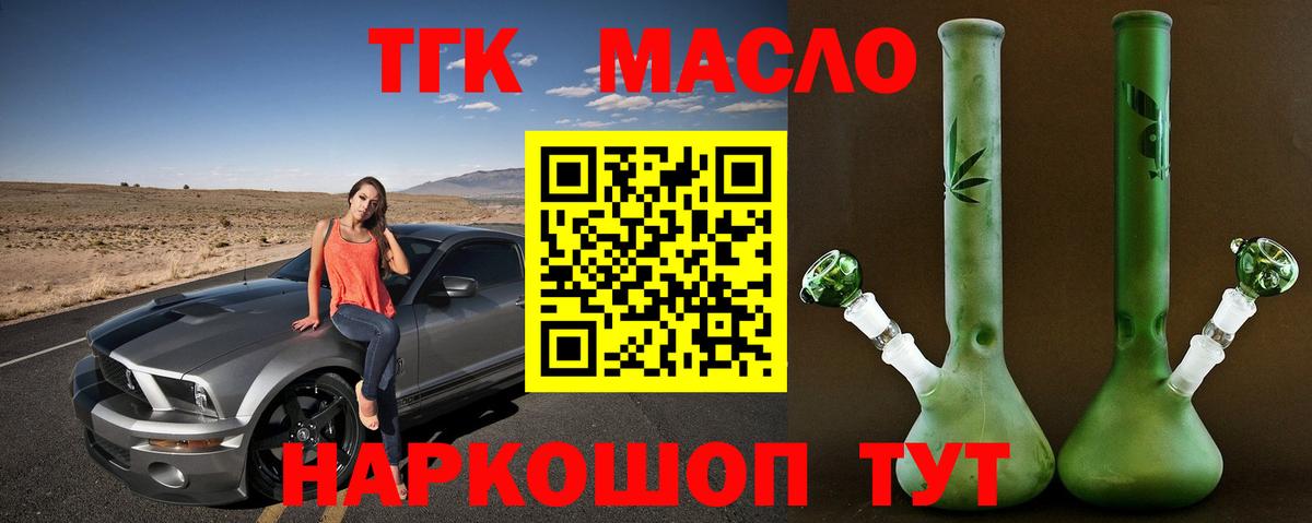 Моздок  Дистиллят ТГК THC oil  Вход с VPN 