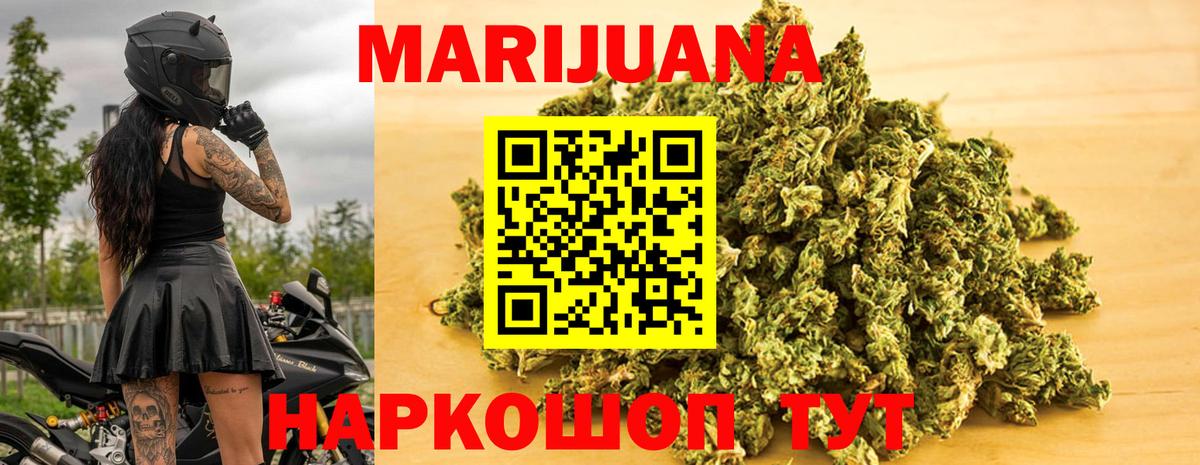 Шишки марихуана план Моздок