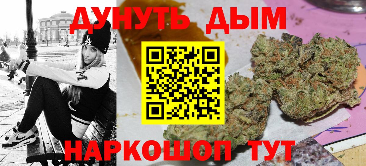 Моздок  Марихуана индика  Марихуана тримм  Вход с VPN  Бошки Шишки Bruce Banner 